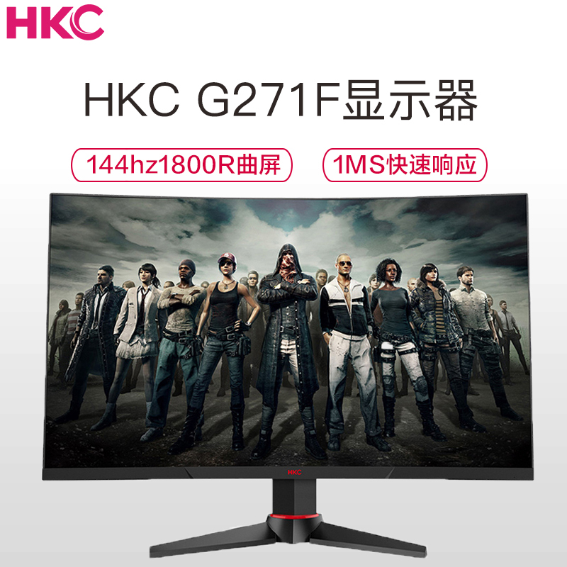 惠科(HKC)G271F 27英寸144hz显示器1ms响应1800R曲面电竞吃鸡游戏台式液晶电脑屏幕(HDMI/DP/DVI接口)