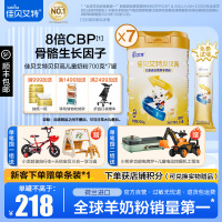 佳贝艾特(Kabrita)贝贝高儿童成长营养奶粉700g*7罐 适用大于36个月的儿童