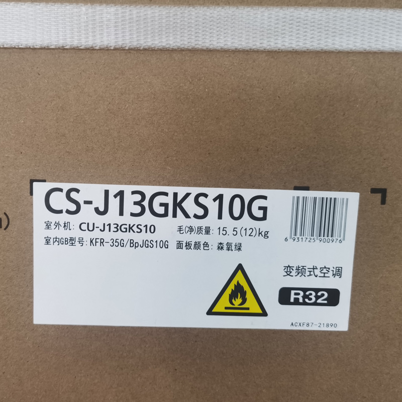 松下空调CS-J13GKS10G/CU-J13GKS10高清大图