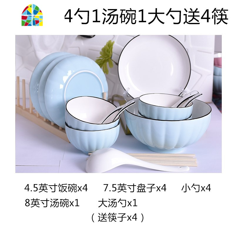 创意18头碗碟套装陶瓷家用碗盘面碗汤碗深盘水果盘碗单筷餐具 FENGHOU 南瓜蓝色4碗4盘4勺4筷1汤碗1大勺