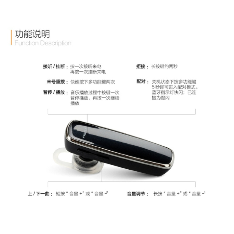 品胜(PISEN)BB 耳塞式立体声蓝牙耳机LE002+黑色WS