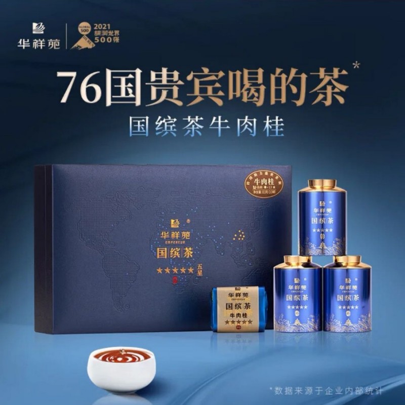 苏宁 上企优品 华祥苑特级乌龙茶国缤茶礼盒 单位83g/盒 偏远地区不发货