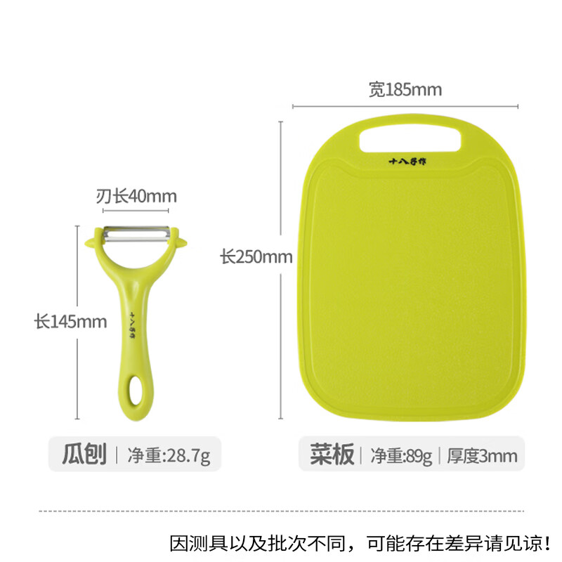 十八子作刀具三件套辅食工具菜刀菜板水果刀削皮刀户外便携套装 SC-058高清大图