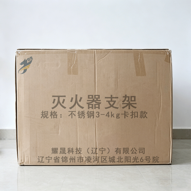 伽隽 灭火器支架 不锈钢3-4kg卡扣款 个高清大图