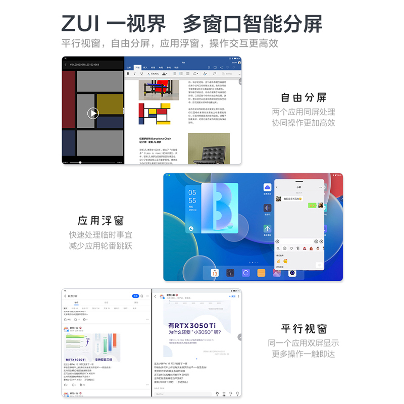 联想平板小新Pad 10.6英寸 学习办公娱乐影音平板电脑 莱茵低蓝光护眼 学习模式 2k全面屏 4GB+128GB WIFI 深空灰