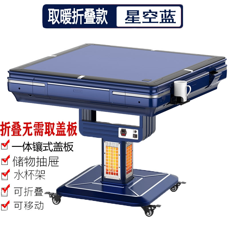 麻将机全自动折叠麻将桌电动餐桌两用家用四口机过山车取暖式