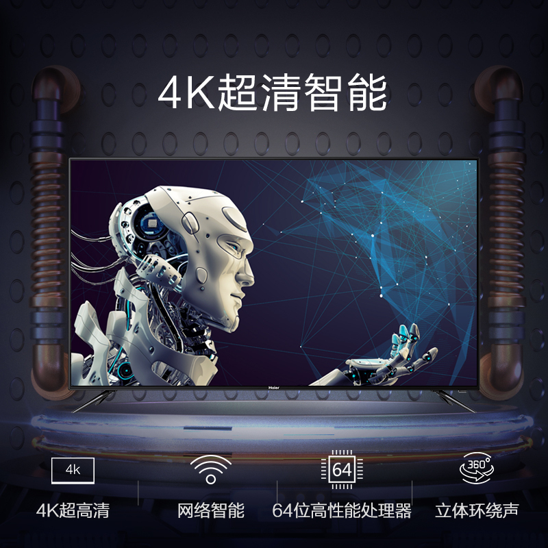 Haier/海尔 LU58F31N 58英寸 4K超高清电视 智能网络液晶平板电视机 智能电视
