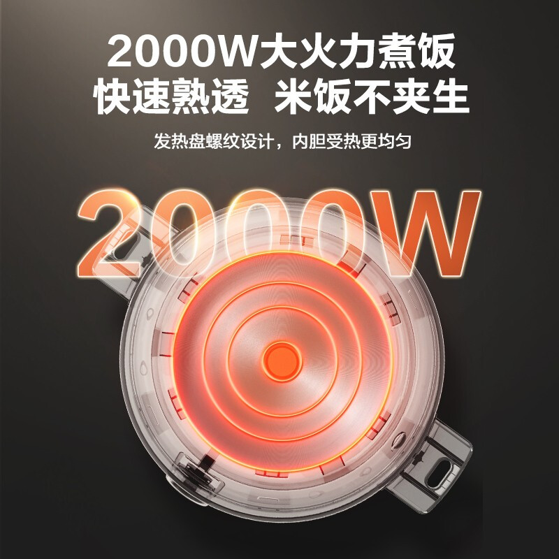 苏泊尔多功能电饭煲C38JF 5L大容量智能预约煮饭不粘内胆健康养生家电高清大图