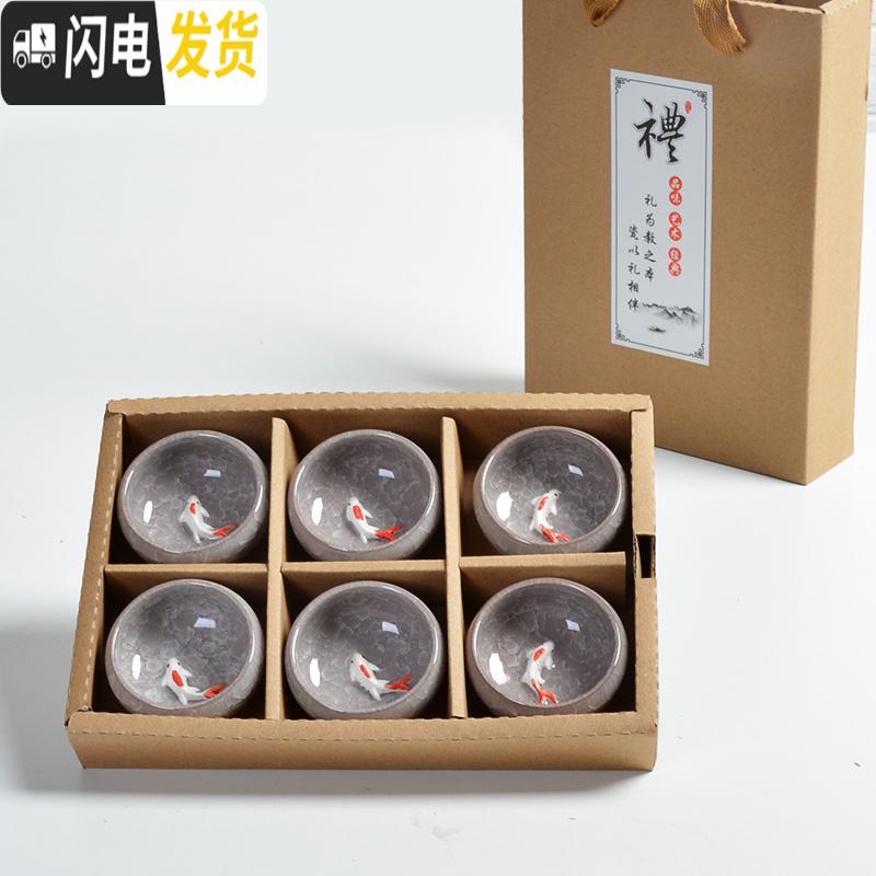 三维工匠茶杯冰裂釉礼盒装10-20元 七彩带鱼冰裂杯功夫茶具礼品定制印ogo 浅绿专色6鱼杯礼盒装高清大图