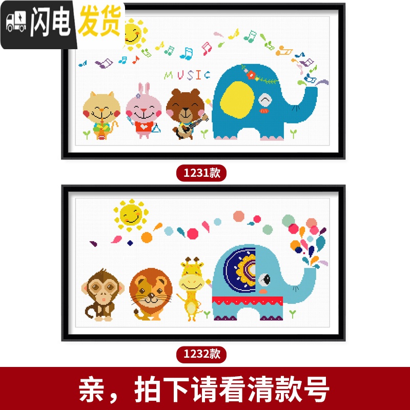 三维工匠十字绣小件2019新款线绣卧室儿童可爱动物卡通学生简单自己绣手工 埃及棉[1231]尺寸75*42送工具高清大图