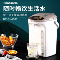松下NC-EN4000电热水瓶4L大容量家用全自动智能保温烧水壶恒温
