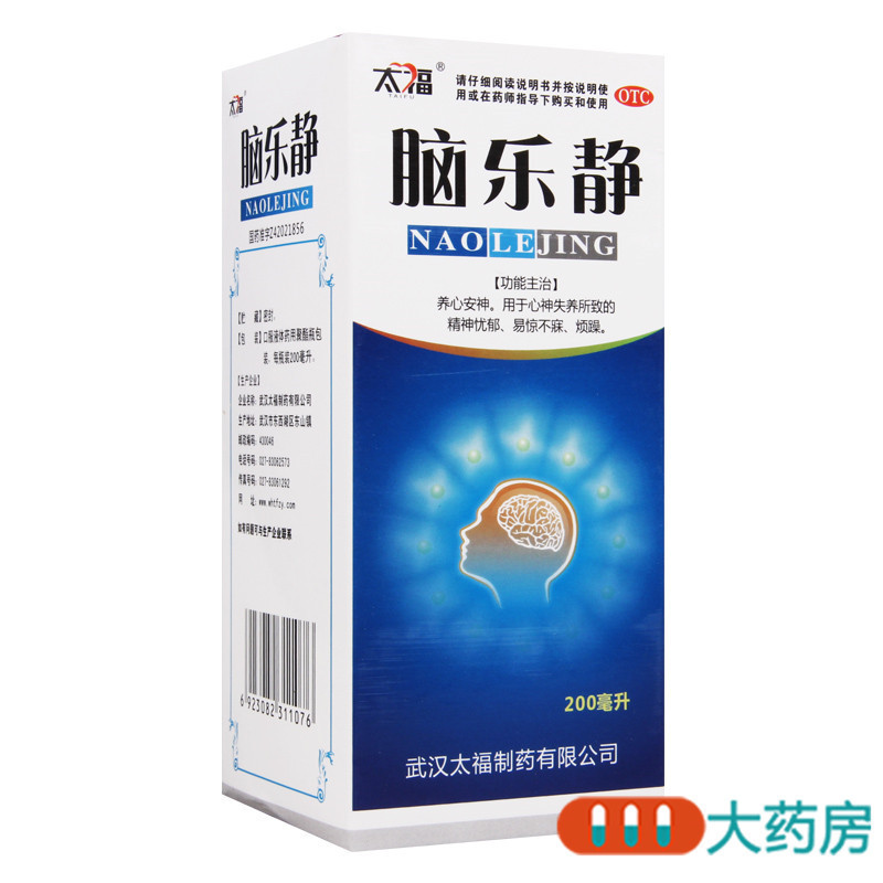 [3盒]太福脑乐静200ML/盒*3盒养心安神 用于心神失养所致的精神忧郁 易惊不寐 烦躁