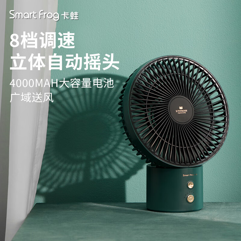 卡蛙桌面USB风扇高清大图