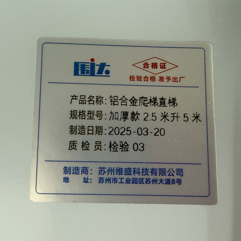 围达 铝合金爬梯直梯 加厚款2.5米升5米 个高清大图