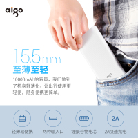 aigo爱国者移动电源F10000D白色10000毫安轻薄便携充电宝 华为小米苹果通用2A快充 广泛兼容 智能匹配