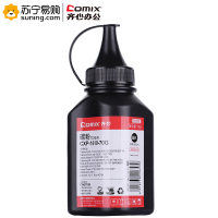齐心 COMIX CXP-1610-70G 碳粉 黑 适用HP LaserJet P1005/P1006 3010