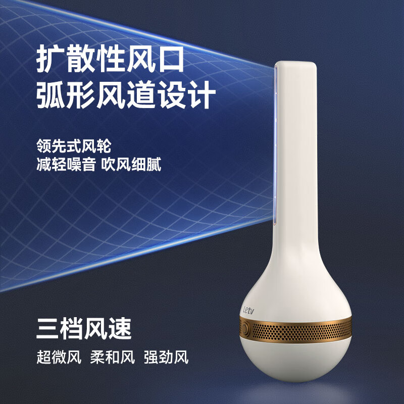 乐视(letv) Q739 桌面无叶风扇 无叶风口设计高清大图