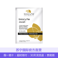 BIOCYTE芭欧特BIOCYTEMASK玻尿酸保湿胶原蛋白生物纤维面膜4片/盒面贴膜 保湿补水;滋润营养法国原装进口