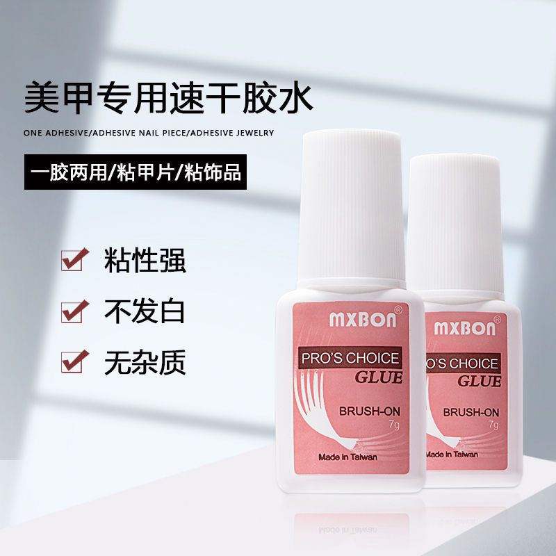 台湾进口不泛白7克胶水 台湾粉胶韩标401 DD胶解胶剂蓝瓶滴胶免烤持久粘得牢速干不伤指甲