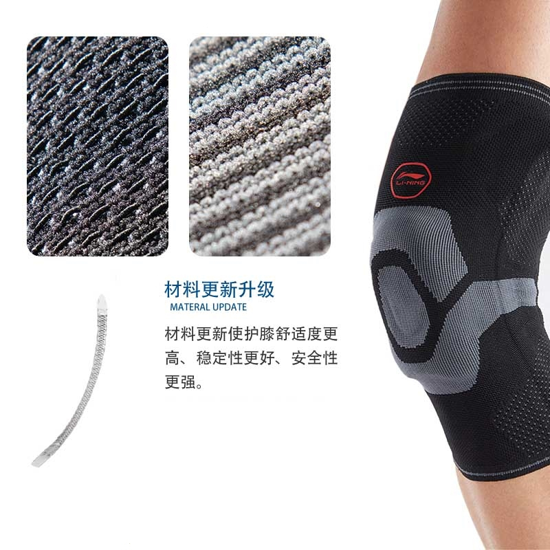李宁(LI -NTING)护膝男运动膝盖篮球半月板护关节套女羽毛球跑步深蹲健身