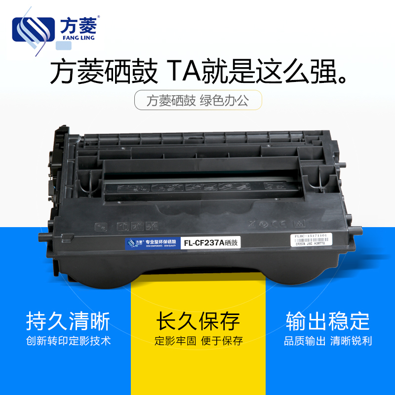 方菱CF237X大容量硒鼓适用于惠普 HP M607 608 609 631 632 633打印机