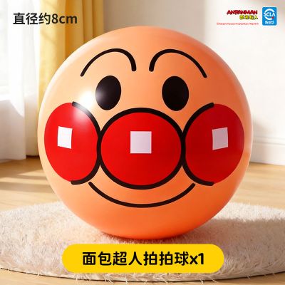 面包超人手抓球2027 面包超人弹力球【8CM】