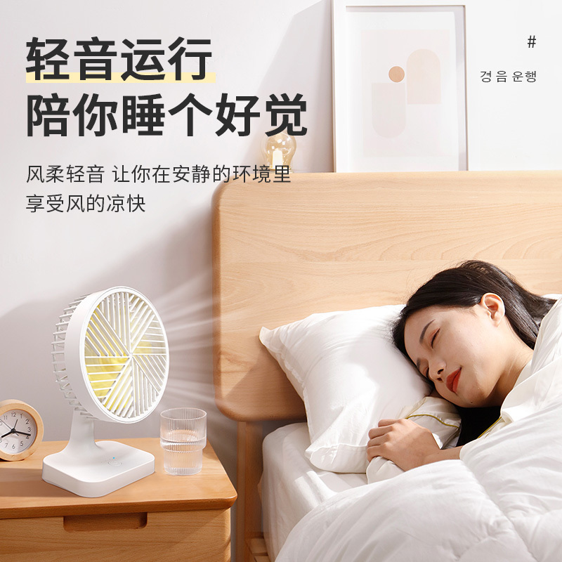 好意诗FS风扇