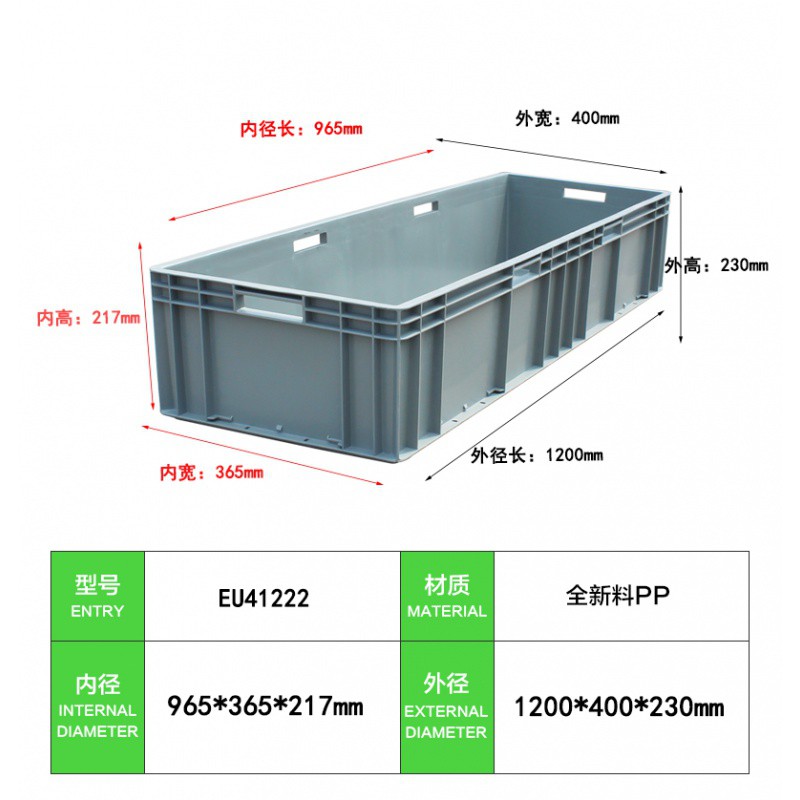 412长方形大号EU物流箱长条工具储物筐1.2米养龟收纳箱塑料周转箱 三维工匠高清大图