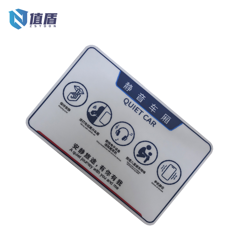 值盾 ZSYDON PVC磨砂静音车厢端门标识贴 33*22CM 个高清大图