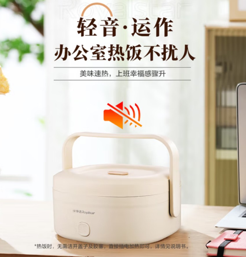 荣事达(Royalstar)电热饭盒加热饭盒免注水 RFH208高清大图