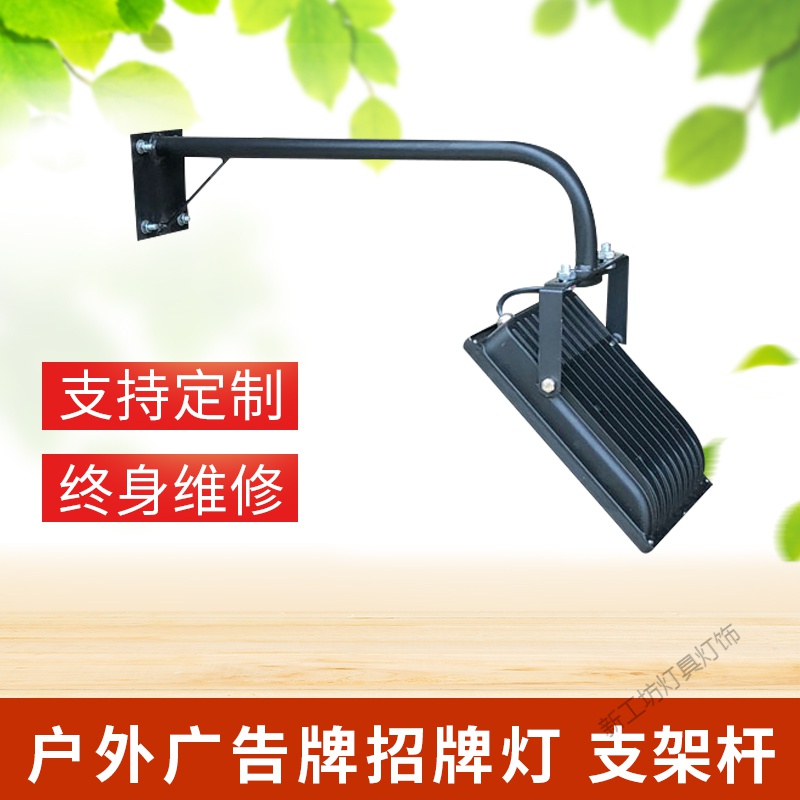 苏宁放心购 LED广告投光灯杆30W50W户外防水射灯室外头喷绘广告招牌灯支架高清大图