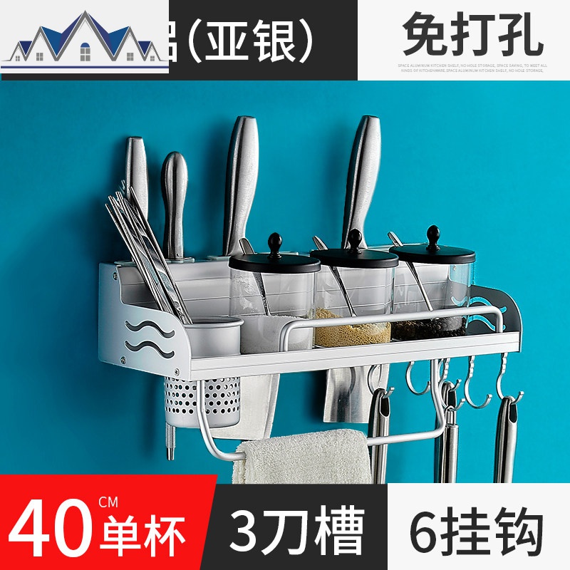 免打孔厨房置物架壁挂式用品用具小百货家用大全刀架调料收纳挂架 三维工匠高清大图