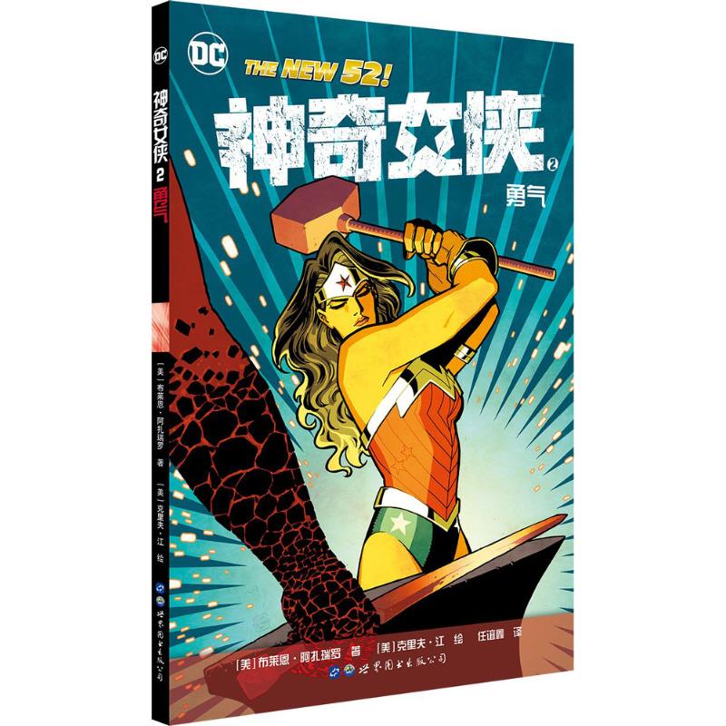 神奇女侠