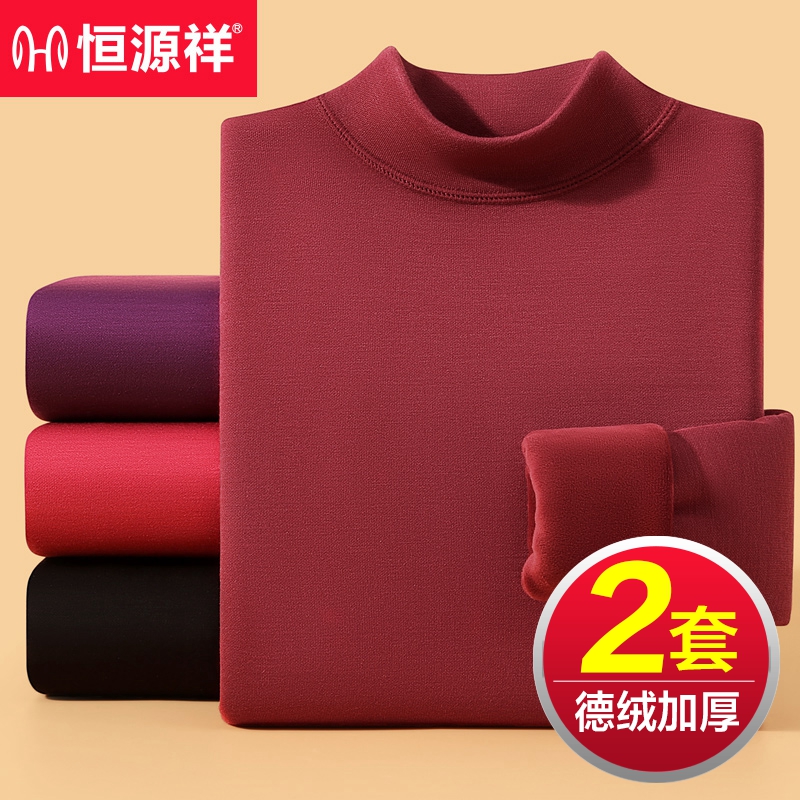 恒源祥女士防寒线衣线裤保暖内衣加厚加绒德秋衣秋裤套装女秋冬季高清大图
