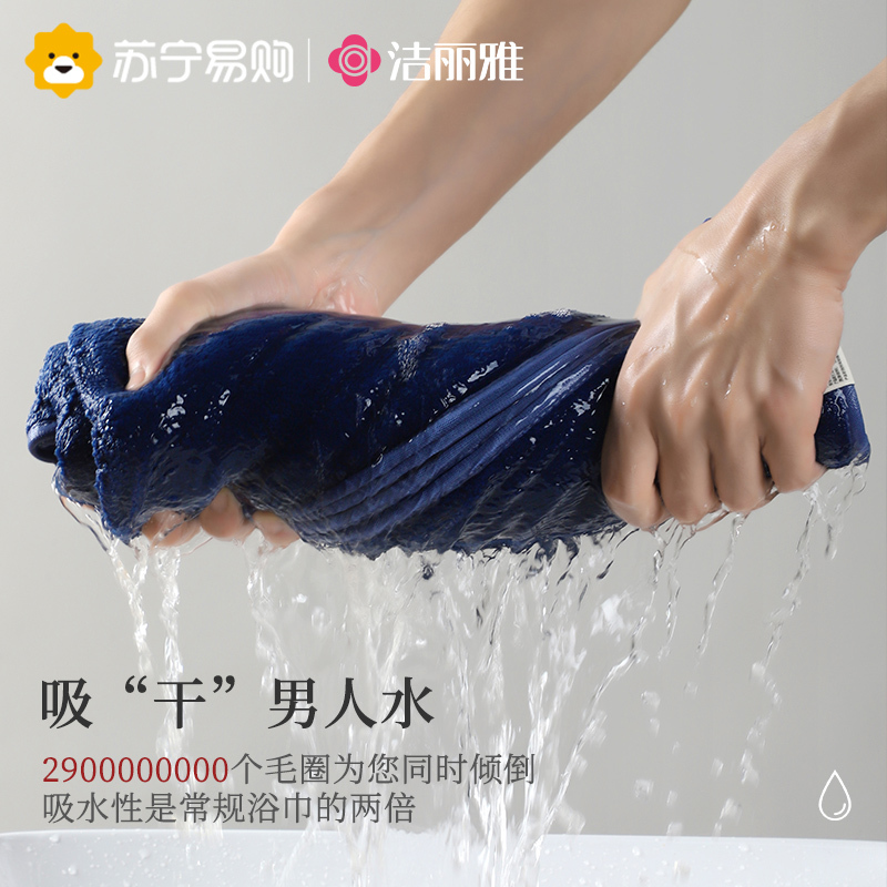 洁丽雅浴巾女家用比纯棉全棉吸水速干情侣裹巾洗澡男大人毛巾814-1