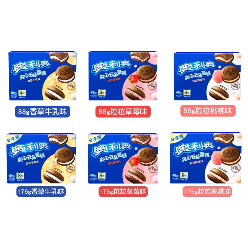奥利奥云朵蛋糕夹心糕点办公室下午茶充饥点心休闲儿童解馋小零食8枚装176g*1盒(粒粒草莓味)