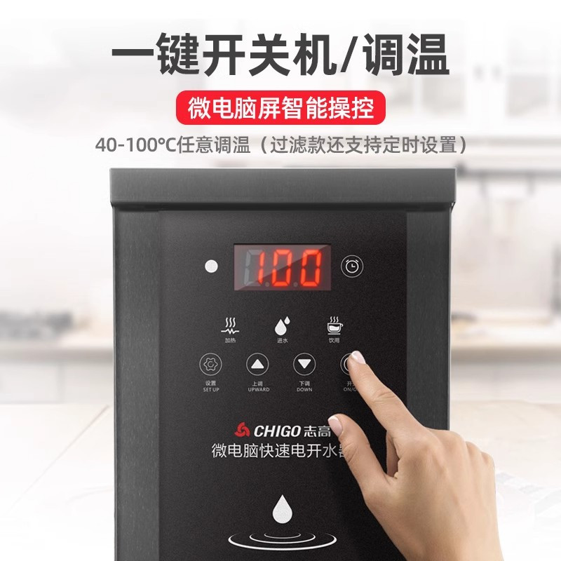 志高步进式开水器商用全自动过滤烧水器电热水器吧台奶茶店开水机 45升/H[过滤款]内置二级过滤-黑钛