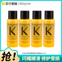 卡诗山茶花经典香氛精华油15ml*4
