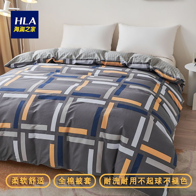HLA/海澜之家被套单件全棉新款100%纯棉被罩简约学生宿舍单人套被