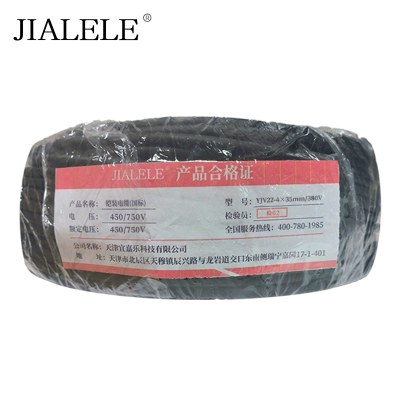 JIALELE 铠装电缆(国标) YJV22-4×35mm/380V 米高清大图