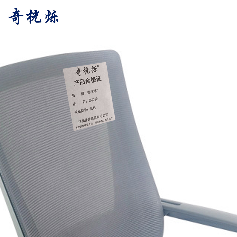 奇桄烁办公椅灰色把高清大图