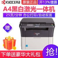 京瓷(KYOCERA)M1025d/PN黑白激光多功能打印机自动双面打印复印扫描一体机套餐五