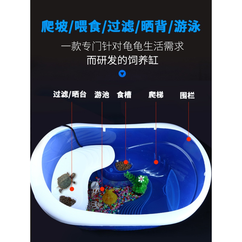 乌龟缸别墅养龟的专用缸鱼水陆缸带晒台家用鳄龟巴西龟小塑料盆箱高清大图