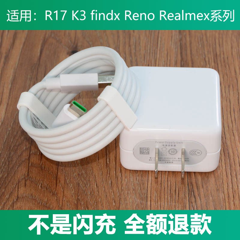 realme x充电器头realmex数据线vooc3.0闪充充电线oppo reno|1个闪充头+1条闪充线