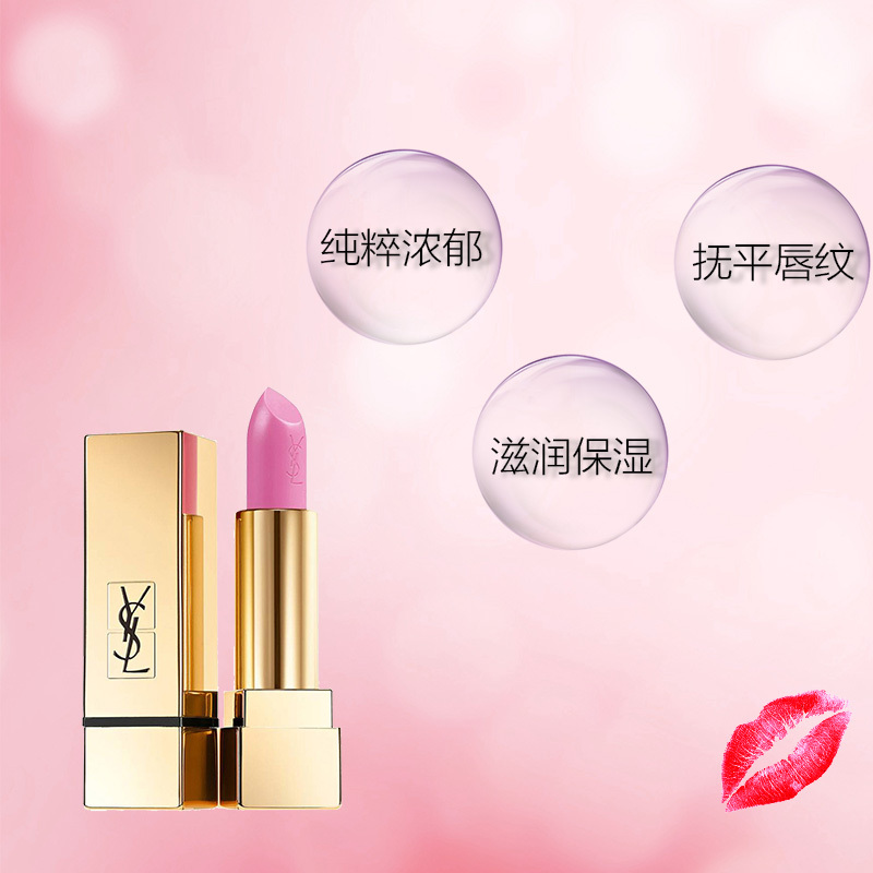 圣罗兰(YSL) 纯口红方管系列口红唇膏 3.8g #22 Pink Celebration 莹亮裸粉粉色系不易脱妆