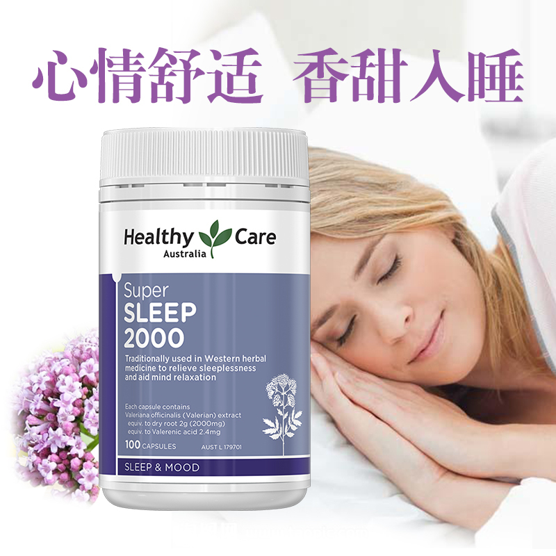 澳世康(Healthy Care)睡眠胶囊2000mg 100粒/瓶装 澳洲进口复合维生素 缬草精华不含褪黑素