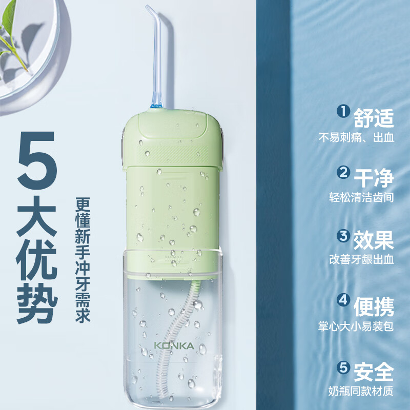 康佳冲牙器300ml动力强劲精准清洁三挡可调KCYQ-6691高清大图