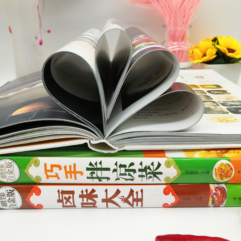 [正版]3册 舌尖上的中国巧手拌凉菜卤味大全 菜谱书家常菜大全图解卤肉卤水配方书籍家庭日常凉拌菜卤味家常菜大全美食书籍高清大图