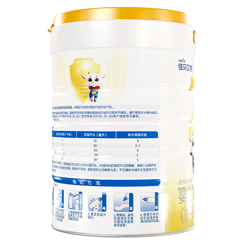 佳贝艾特晶萃悦白婴儿配方羊奶粉1段(0-6个月适用)800g*1罐
