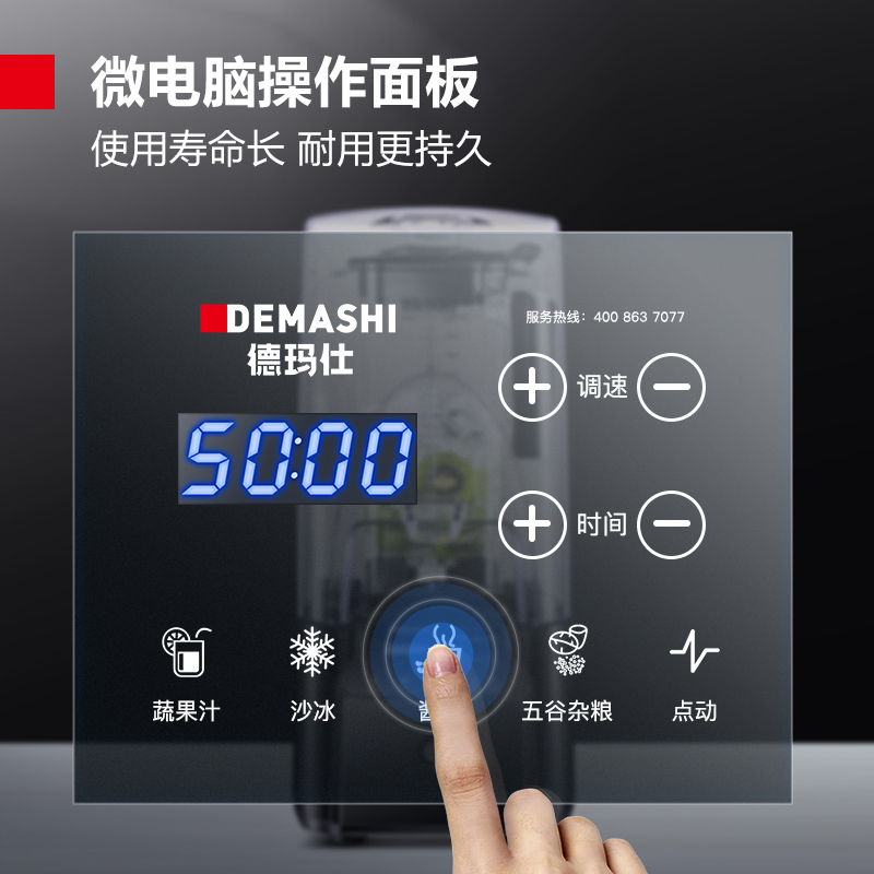 德玛仕商用磨浆机破壁机商用冰沙机碎冰机刨冰机榨汁机料理机2200W丨220V丨升级隔音罩 DMS-K31高清大图